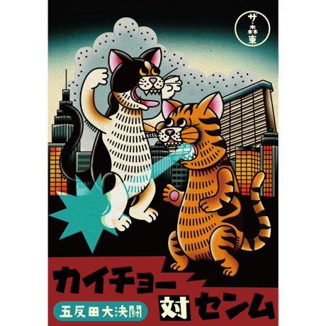 12oz P/O CREW SWEAT : 五反田大決闘