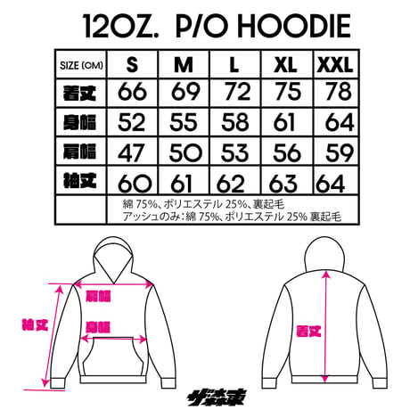 12oz P/O HOODIE : T.M.H.C.C.