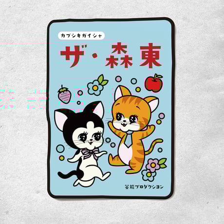 CATEGORY OTHERS | THE・MORIHIGASHI ONLINE SHOP