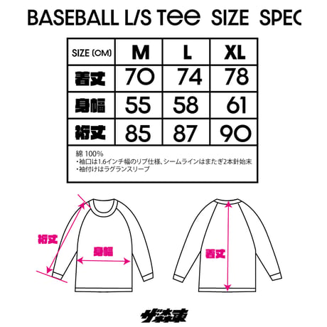 BASEBALL L/S Tee：ザ・森東LOGO