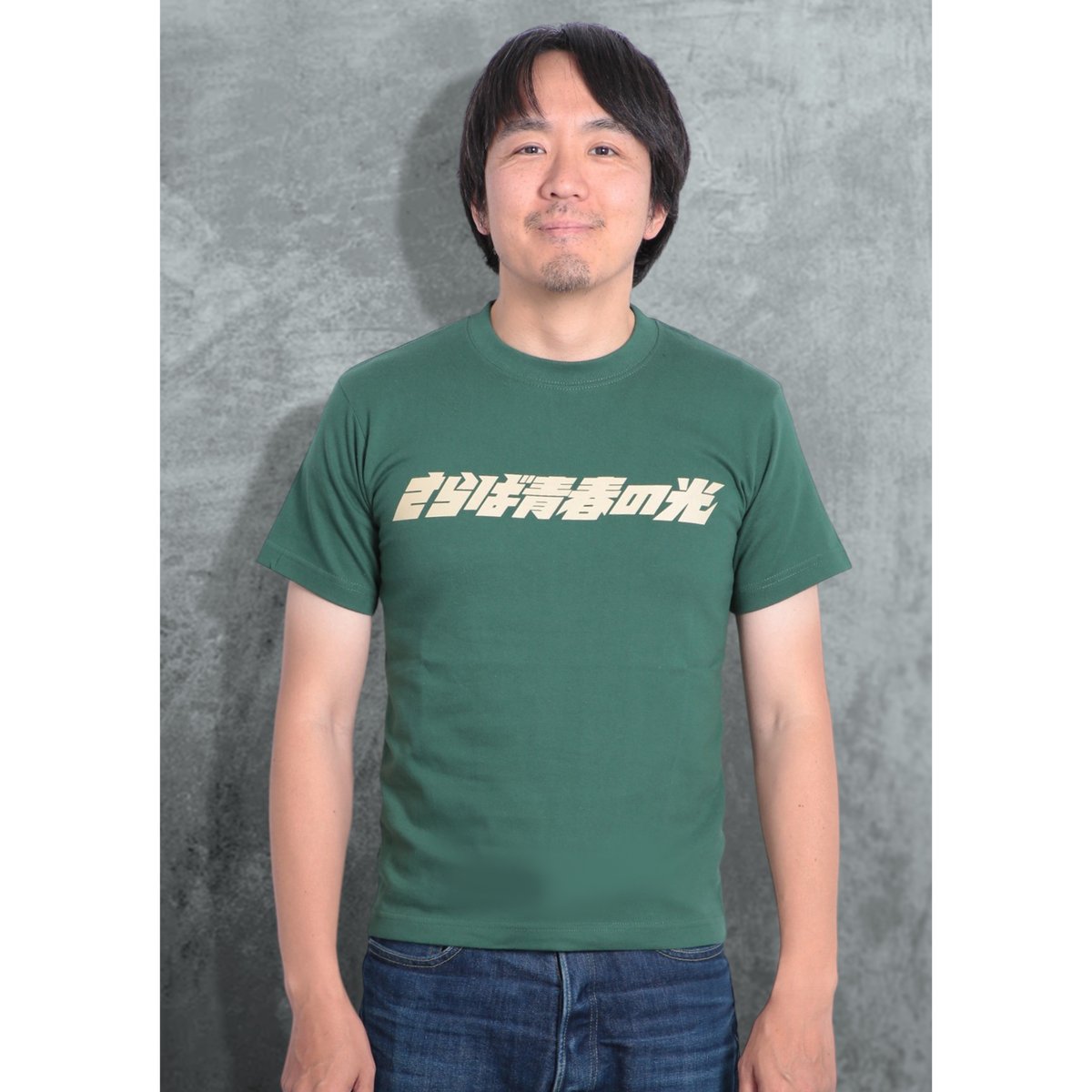 6.2oz S/S Premium Tee - さらば青春の光LOGO | THE・MORI