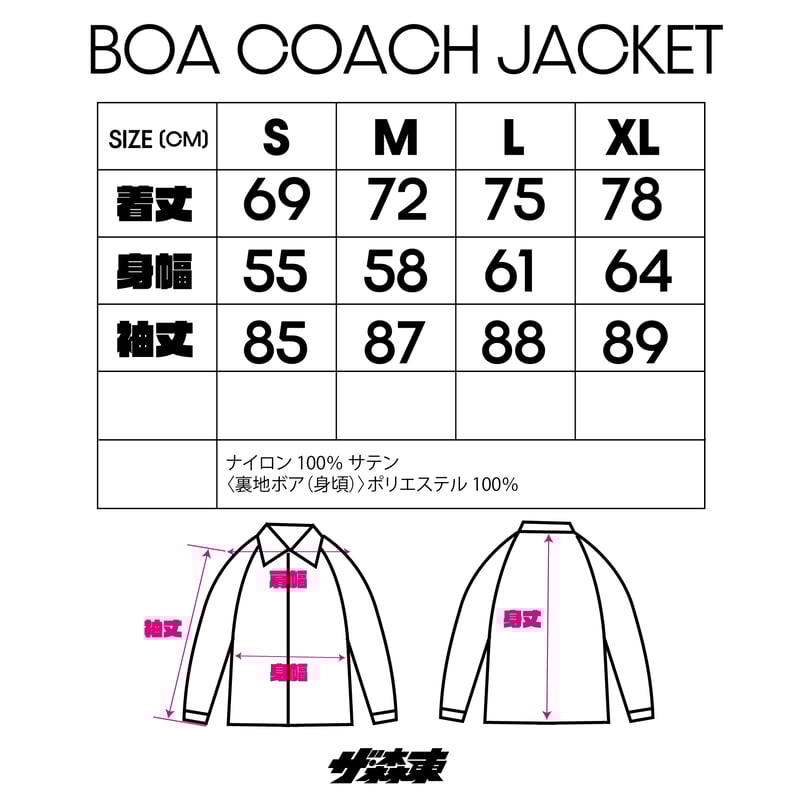 BOA COACH JACKET | THE・MORIHIGASHI ONLINE SHOP BOA COACH JACKET | THE・MORIHIGASHI ONLINE SHOP