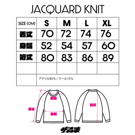 ザ・森東 LOGO Original Jacquard Knit