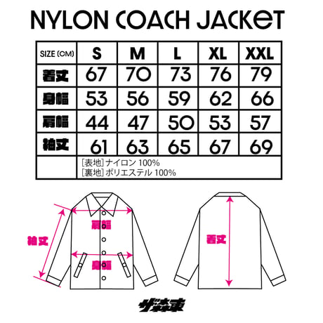 NYLON COACH JACKET - CLUB TMH