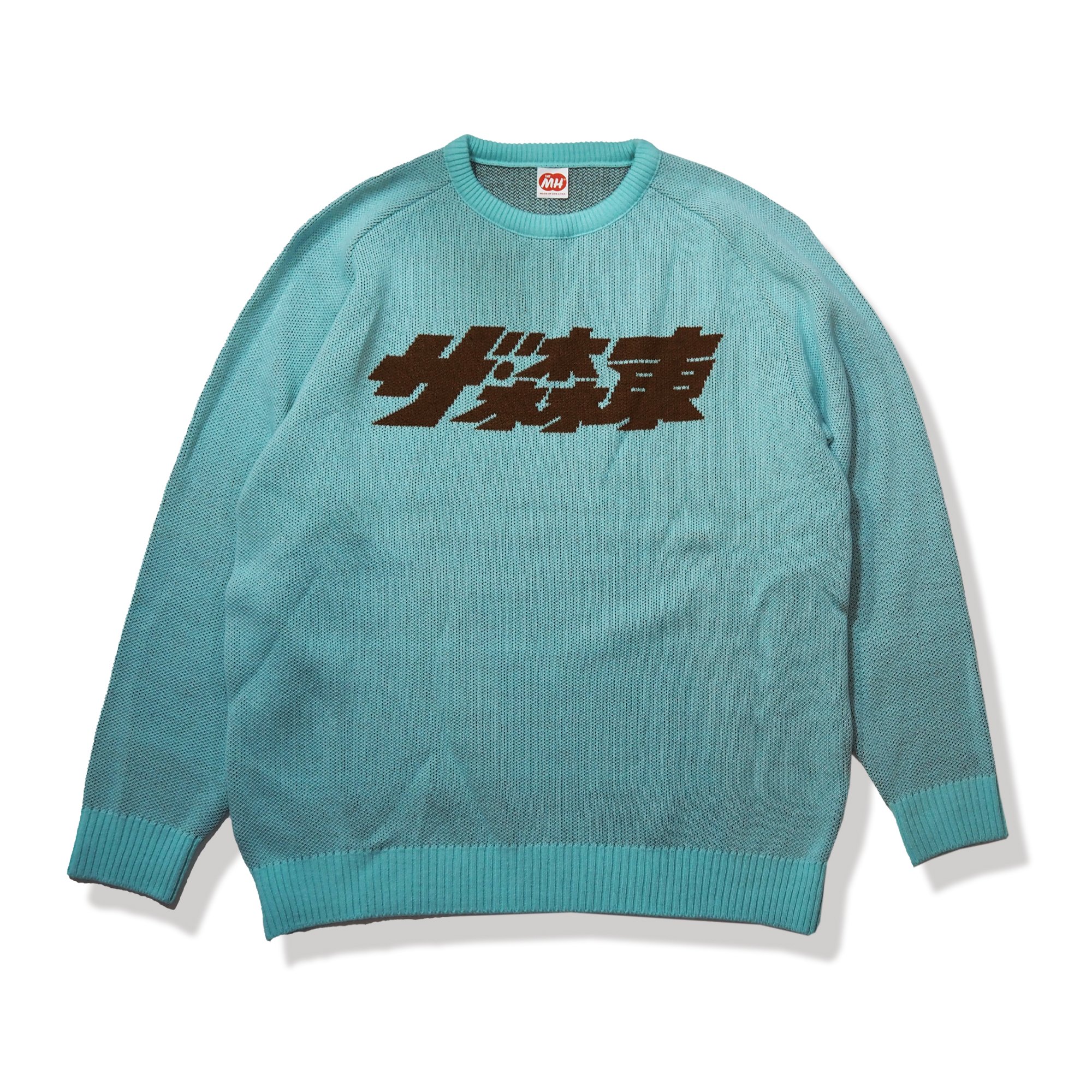 【ザ森東】さらば青春の光　カバーオール 会長刺繍 ザ・森東 LOGO Original Jacquard Knit | THE・MORIHIGA
