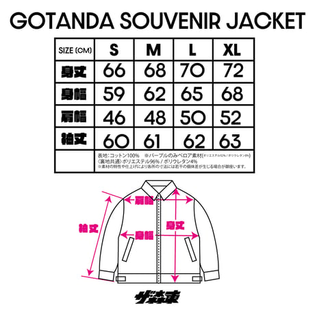 GOTANDA SOUVENIR JACKET-Purple Velour-