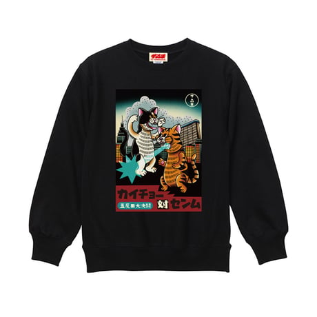 12oz P/O CREW SWEAT : 五反田大決闘