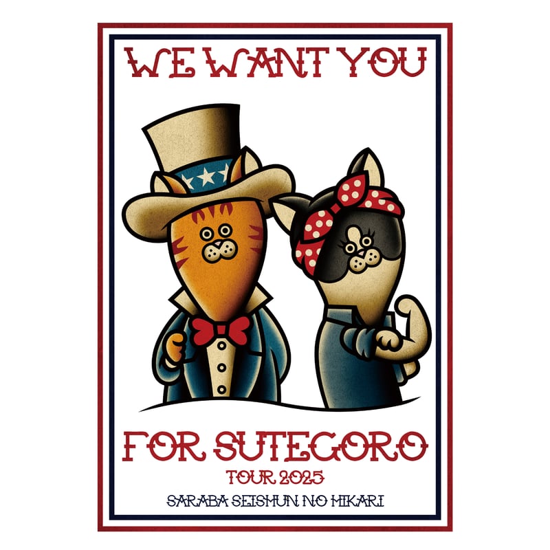 5.6oz S/S Tee : WE WANT YOU | THE・MORIHIGASHI O