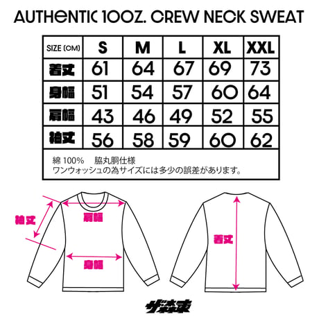 10oz. CREW NECK SWEAT：MH logo