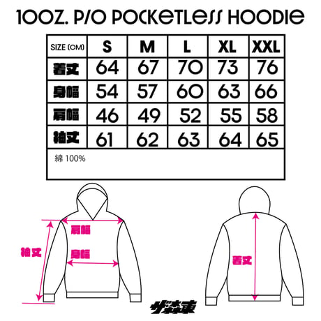 10oz. P/O Pocketless Hoodie : We Want You