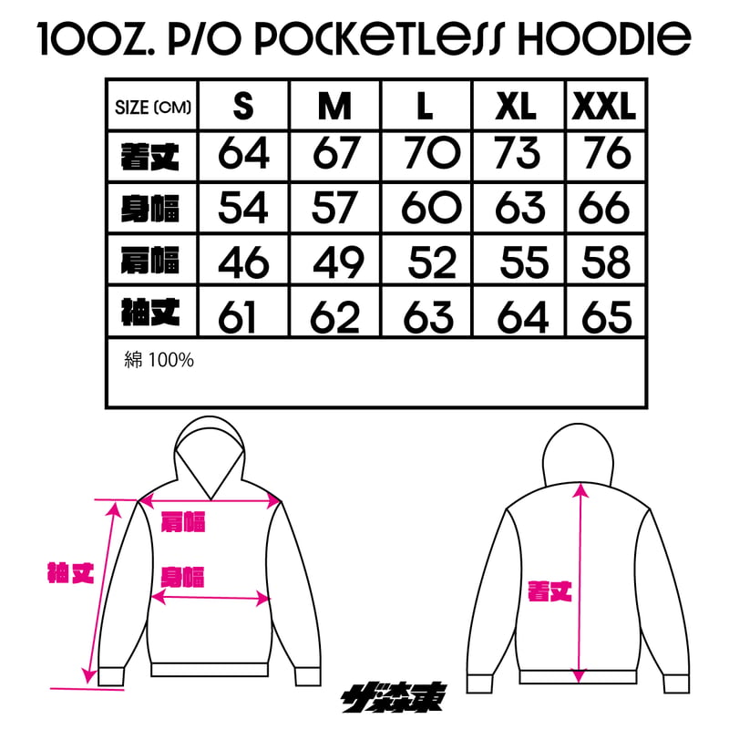 10oz. P/O Pocketless Hoodie : We Want You | THE