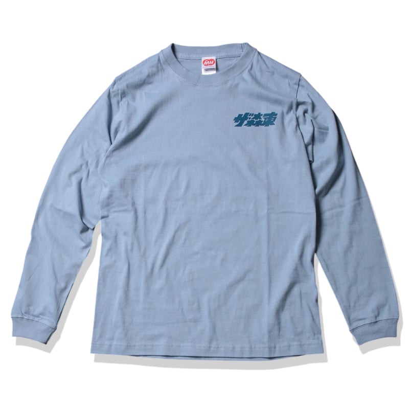 5.6oz L/S Tee - ザ・森東LOGO | THE・MORIHIGASHI ONL