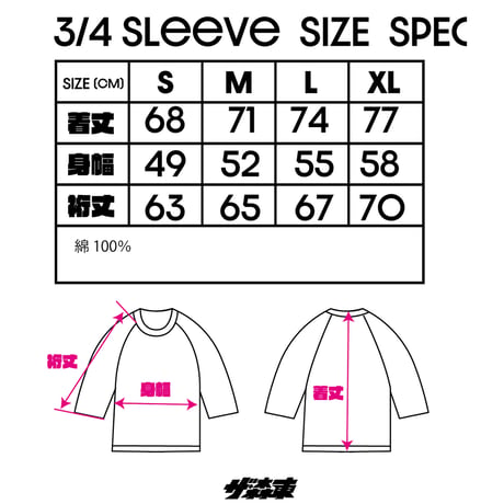 ３/4 Sleeve：SARABACCRAT