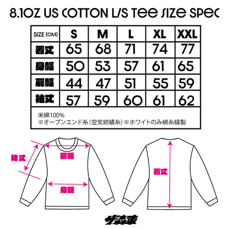 8.1oz US Cotton L/S Tee : Angly Senmu