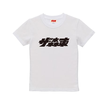 KIDS S/S Tee : ザ・森東ロゴ