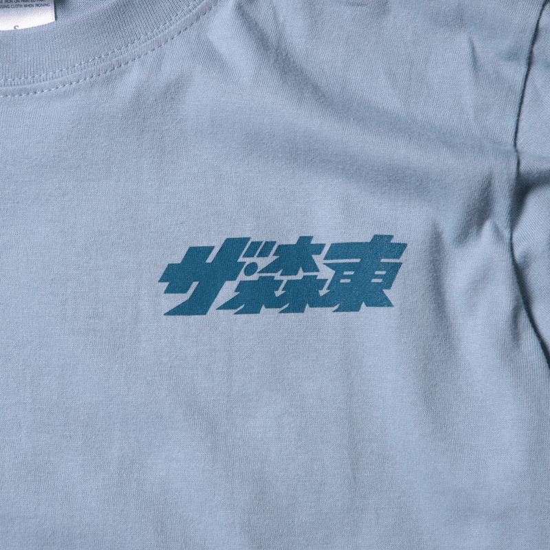 たかし様オーダーサイズ 5.6oz L/S Tee - ザ・森東LOGO | THE・MORIHIGASHI ONL