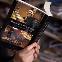 菊地成孔の粋な夜電波 シーズン13-16 ラストランと♂ティアラ通信篇