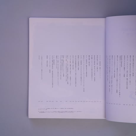 雑誌づくりの決定的瞬間　堀内誠一の仕事