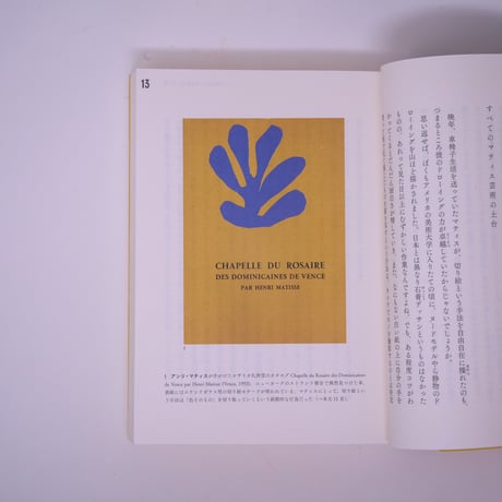 アートの入り口〔アメリカ編〕｜河内タカ