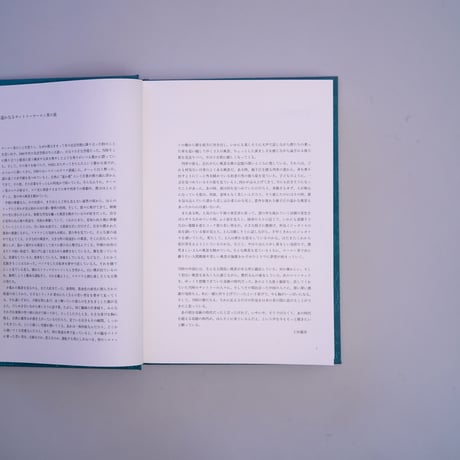 いつでも夢を｜上田義彦