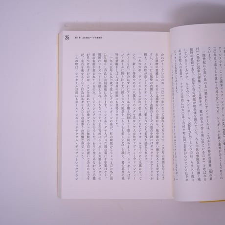 アートの入り口〔アメリカ編〕｜河内タカ