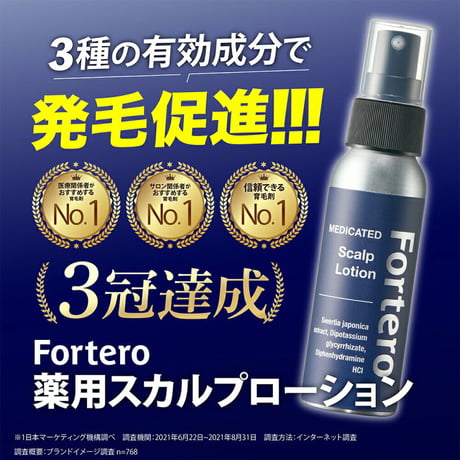 【医薬部外品】育毛剤 Fortero 薬用スカルプローション(60ml)
