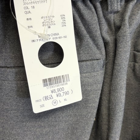8805【SALE】定価9790円Utao:ストレッチ起毛テーパードパンツ