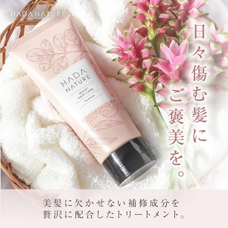 ¥3278▶︎¥410  肌ナチュールトリートメント