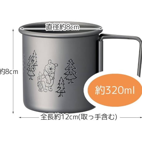 スケーター　プーさん折り畳みハンドル付マグカップ