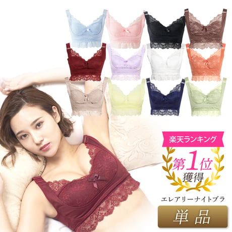 ¥5500▶︎¥350‼️エレアリーナイトブラ S  M  L