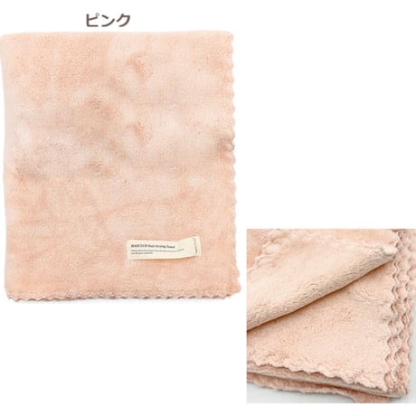 超吸水速乾ヘアドライタオル　約40cm×100cm