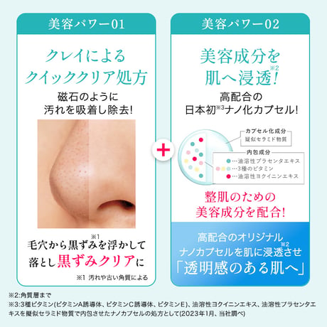 【¥5980▶︎¥990】ホワイピュア 薬用W・ホワイトクリア パック（医薬部外品）