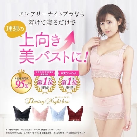 ¥5500▶︎¥350‼️エレアリーナイトブラ S  M  L