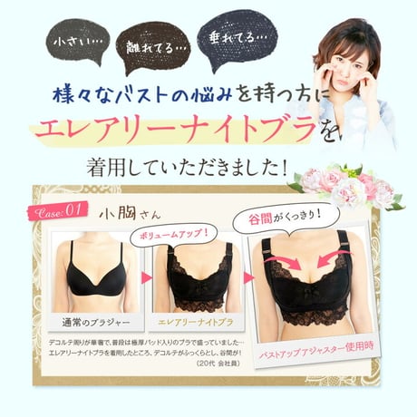 ¥5500▶︎¥350‼️エレアリーナイトブラ S  M  L