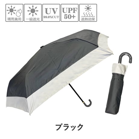 【一級遮光　UVカット率99.9％】晴雨兼用　55cmミニ　バイカラー　合皮レザーハンドル