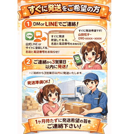 【初めてご購入前に必ず見て下さい】お買い物ガイド