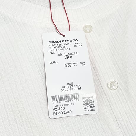 repipi armario ジャガードTシャツ　子供服