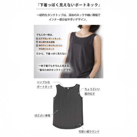 なめらか綿100％　ボートネックレイヤードタンクトップ