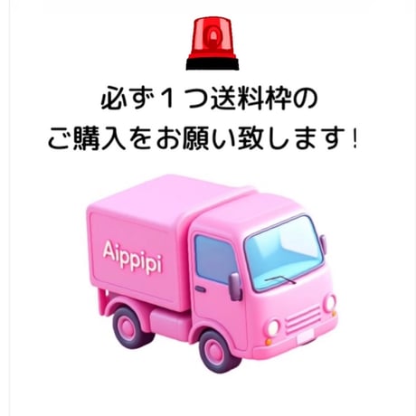【離島地域・沖縄県】にお住まいの方の送料