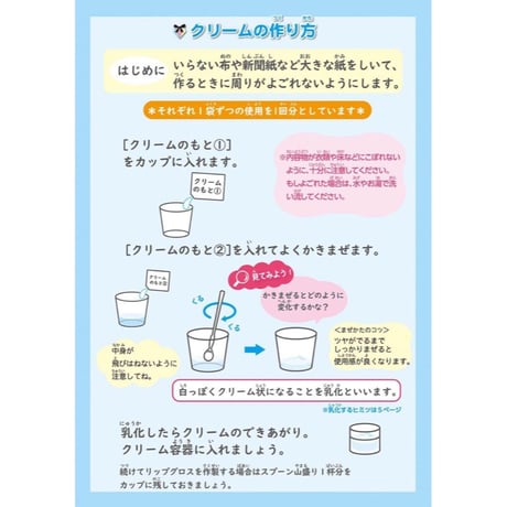 【 学研 公式 】 おうちファクトリー 手づくり プレミアム コスメ パッション オレンジ