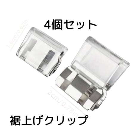 『再入荷‼︎』チビ族必須👍🏻裾上げクリップ4個セット♥️