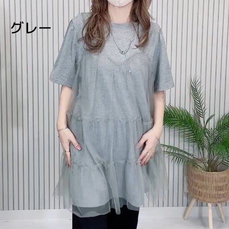 0186チュールキャミ✨レイヤードチュニック♥️