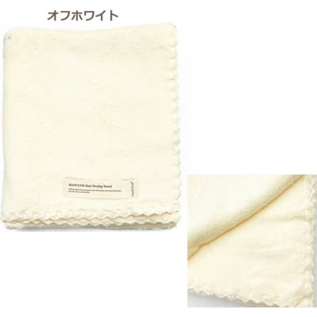 超吸水速乾ヘアドライタオル　約40cm×100cm