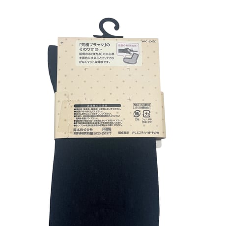 究極ブラック　抗菌防臭24cm丈ソックス23〜25cm