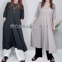 9079 汗じみ防止&UV加工袖口ボリュームワンピ♥️