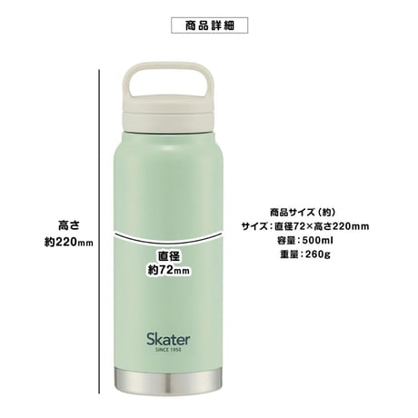 skater  ステンレスボトル　500ml