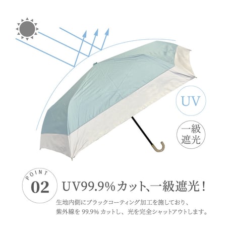 【一級遮光　UVカット率99.9％】晴雨兼用　55cmミニ　バイカラー　合皮レザーハンドル