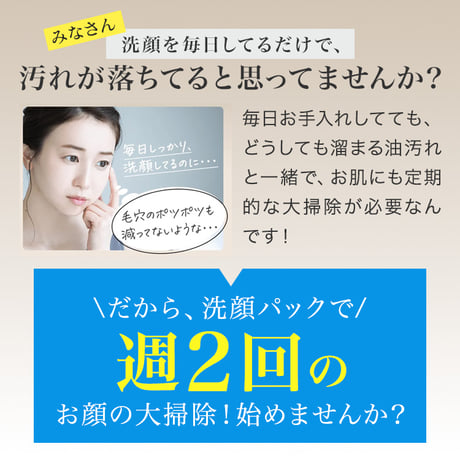 【¥5980▶︎¥990】ホワイピュア 薬用W・ホワイトクリア パック（医薬部外品）