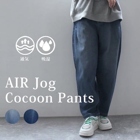 6222 AIRジョグ　バレルレックデニムパンツ