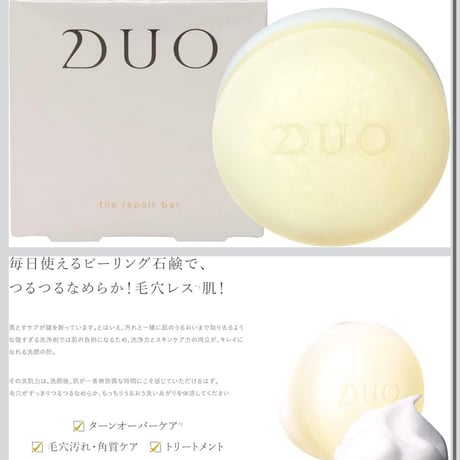 DUO デュオザリペアバー　洗顔石鹸　ネット付き